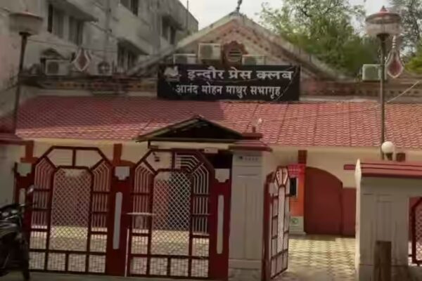 इंदौर प्रेस क्लब चुनाव में मचा घमासान – देवी अहिल्या पैनल ने उतारे अपने उम्मीदवार , देखें सूची